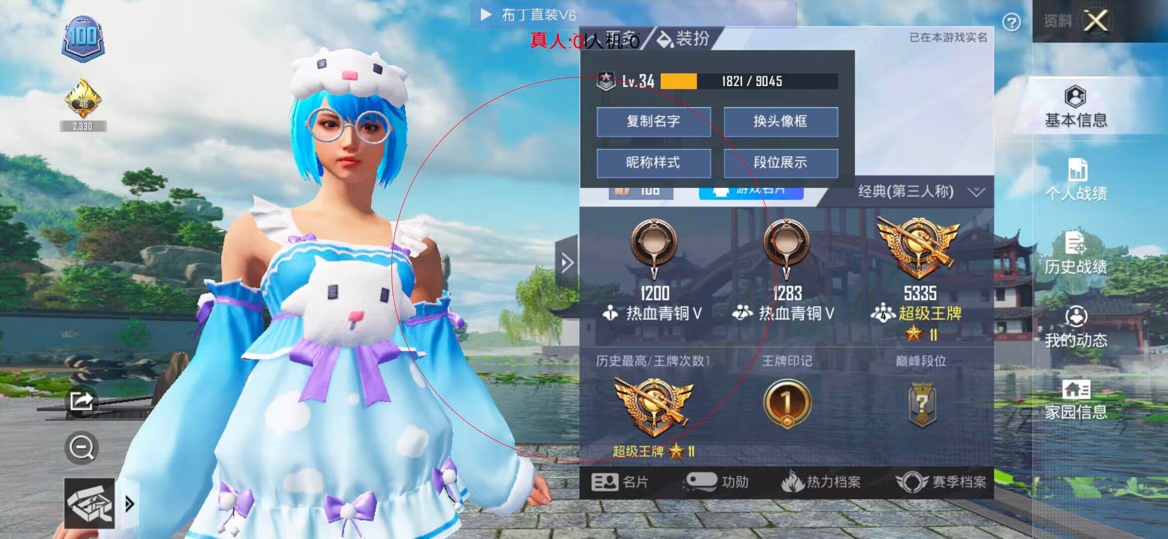 和平精英透视自瞄 - 和平精英蝙蝠科技辅助预览图